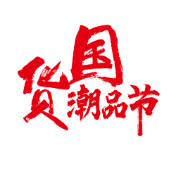 PklXt6eP采集到字体