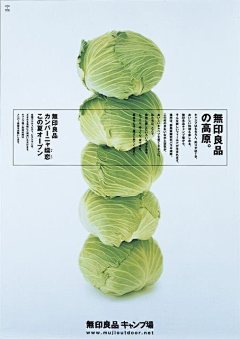 eleganceye采集到无印良品 - MUJU