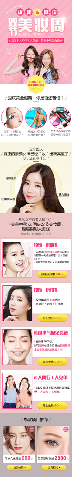 2号麋鹿采集到医美