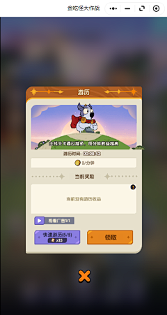 家养美术采集到UI界面