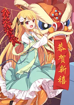 元旦快乐！ [1]
