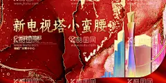 中国风国潮城市地标建筑海报  - 源文件下载【酷图网】中国风,古风,国潮,城市地标,城市建筑,城市插画,城市海报,