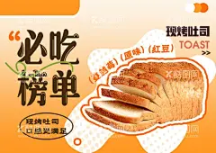 吐司海报  - 源文件下载【酷图网】吐司披萨,肉松吐司披萨,现烤面包,肉松吐司,夹心吐司,吐司产品,新品海报,吐司,面包,披萨,美味披萨,烘焙海报,烘焙上新,面包店海报,面包促销,蛋糕店海报,蛋糕展板,披萨漫画风格,披萨店,披萨海报,方块披萨,肉松披萨,奥尔良披萨,面包披萨,三明治,西餐厅,茶餐厅,西式美食,奶油,汉堡包,蛋糕店