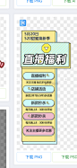 直播挂件