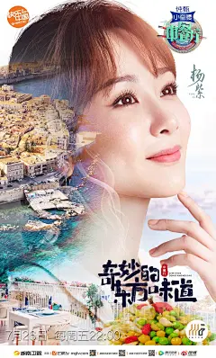 湖南卫视中餐厅的照片 - 微相册