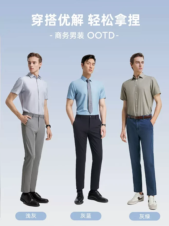 【凉感防晒桑蚕丝】雅戈尔夏季新品商务休闲...