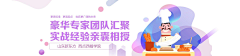 A-酱采集到教育 海报