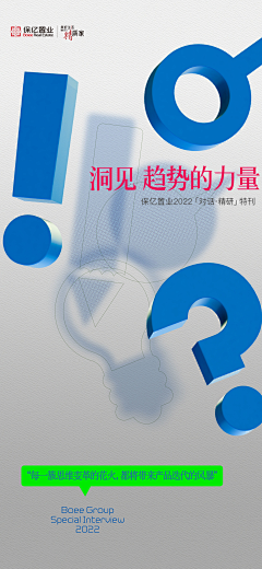 铁头鱼采集到海报 排版