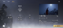 橘子orange-采集到UI-和风/中国风
