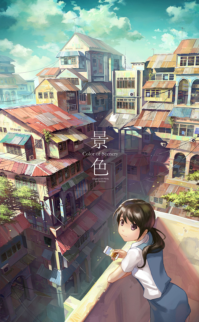 「景色」/「Fei Giap」のイラスト...