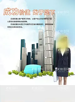 保险金融海报  - 源文件下载【酷图网】保险,金融,海报,中国人寿,泰康人寿,科技,人文,城市建筑