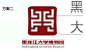 黑龙江大学博物馆标识标识以抽象提炼的“鼎”的造型为基本形态，并将青铜器的饕餮纹饰高度概括，并融入汉字“黑”和“大”的意向性图形，借以强化标识的专属性。
 “鼎”，初为食器，用于胜仗之后煮肉劳军，进而上升为礼器，被视为“国之重器”，承载着历史、文化等多重含义，借以象征黑龙江大学悠久的历史和深厚的文化底蕴，并传递出黑龙江大学博物馆，馆藏着丰富珍贵的，承载着黑大发展历史和人文情怀的，具有较高文化价值和史料意义的大量藏品的理念。
标识整体造型简洁，富有视觉冲击力，易于识别和延展应用，具有较好的传播性。
