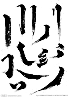 满妹子采集到字