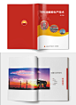 中石油技术手册设计