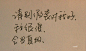 唯美文字控图片素材 http://www.qqpifu.org