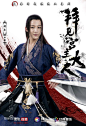  卢卓《拜见宫主大人》舒尔定妆照：秦斩四手下之一，阴柔美男，毒舌，轻功最强，与明月是情敌，忠心秦斩。