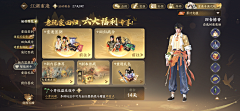 鹿不顾采集到J-界面_国风