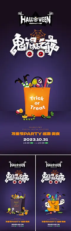 万圣节节日移动端海报-源文件