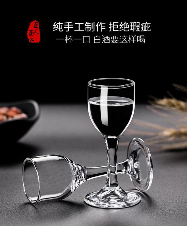 白酒杯分酒器家用套装6只小号一口杯酒盅无...