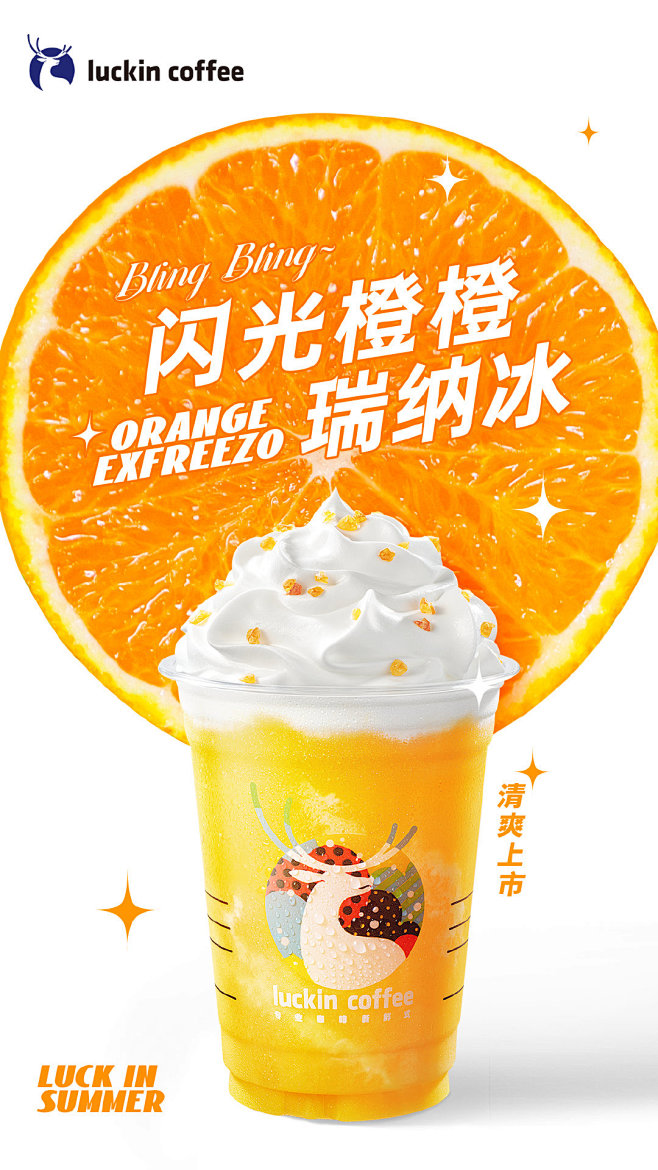 @luckincoffee瑞幸咖啡 的个...