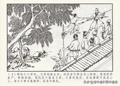 连环画：蜀山剑侠传「07」 千里访名师 : 连环画：蜀山剑侠传「07」 千里访名师,蜀山剑侠传,富家公子,连环画,真功夫