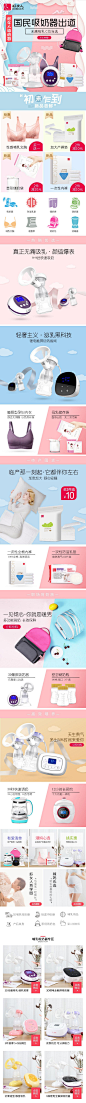 好女人日常首页 无线 母婴用品