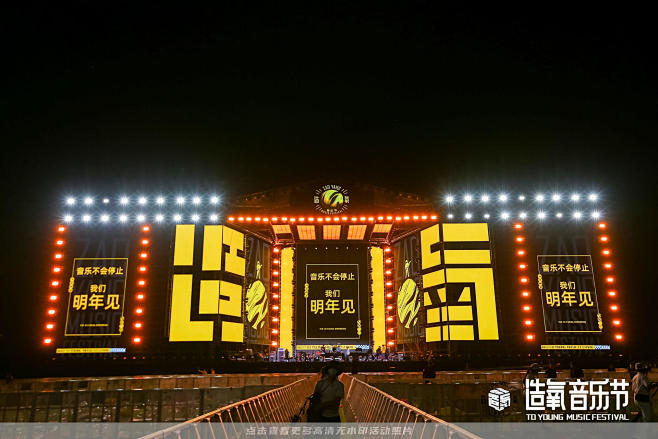 上海造氧文化音乐节，更多高清无水印照片请...
