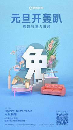 洛可娃娃采集到C4D