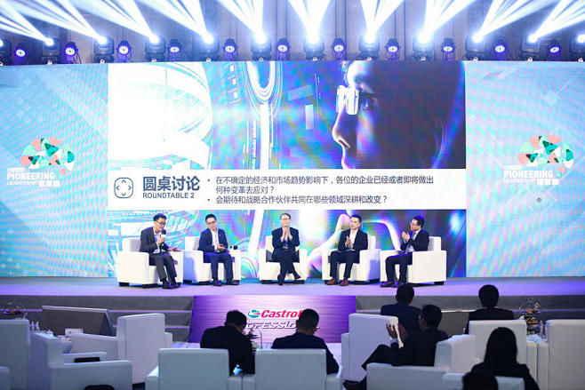 嘉实多峰会论坛战略发布会，更多高清无水印照片请关注@活动汪