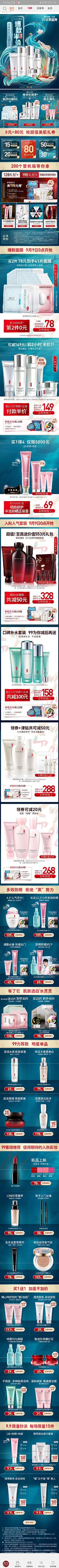 BOBO1号采集到电商店铺