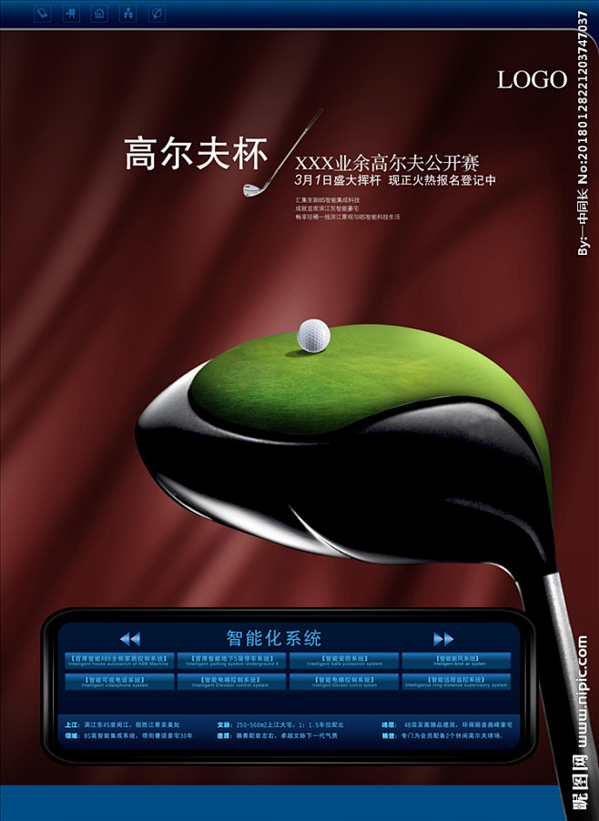 高尔夫球赛 创意海报