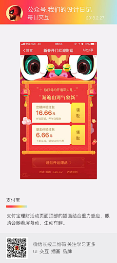 Amelia_c采集到APP-交互体验