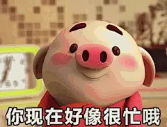 猪小屁是什么意思?猪小屁表情包搞笑视频