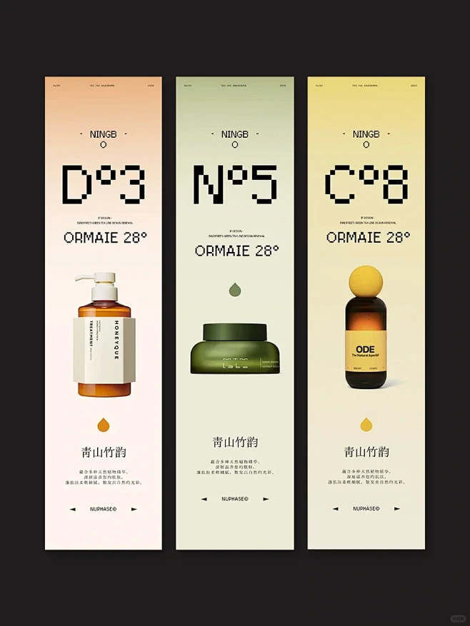 极简文艺＂平面设计＂ins风＂化妆品物料...