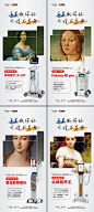 医美抗衰艺术四宫格系列海报-源文件