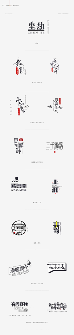 LUKI默采集到LOGO排版