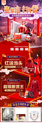 唯品会年货节-年货集市一站购