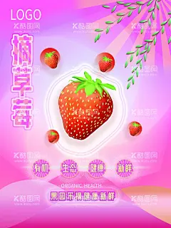 摘草莓  - 源文件下载【酷图网】草莓,草莓采摘,采摘草莓,草莓熟啦,草莓园,新鲜草莓,草莓采摘园,草莓大棚,摘草莓,草莓种植,草莓海报,草莓广告,草莓水果,水果草莓,草莓文化,草莓展板,水果店草莓,草莓灯箱,草莓宣传,草莓批发,批发草莓,草莓专卖,草莓基地,草莓节,草莓素材,草莓果,草莓照片,采摘园,美味草莓,超市草莓,