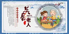 关爱老人  - 源文件下载【酷图网】关爱老人,关爱空巢老人,关爱老人海报,关爱老人展板,养老院海报,关爱老人公益,关爱老人行动,关爱老人残疾,关爱老人墙画,关爱老人文化,孝道,养老院,敬老爱老,空巢老人,最美夕阳红,老有所依,老人健康,孤寡老人,留守老人,敬老院,养老院公益,敬老,夕阳红,老年人,老人医院,关爱父母,