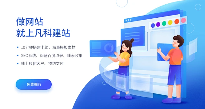 凡科网，一站式全网整合营销工具