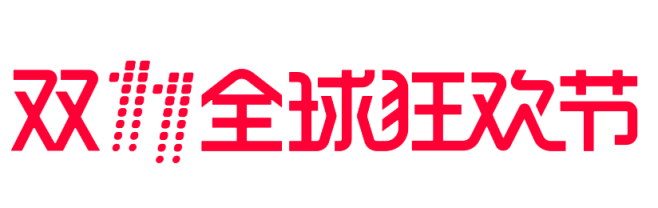 天猫双十一logo PNG素材