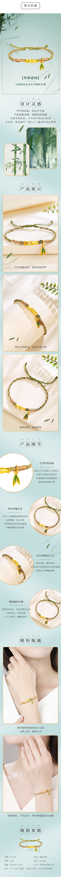 皮卡丘不是我的采集到首饰海报