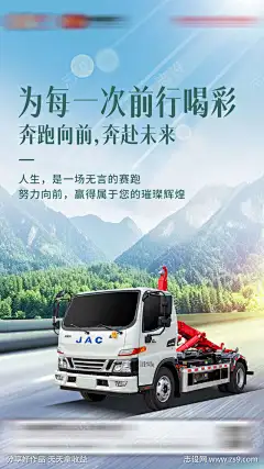 汽车早安海报系列-设计导航-shejidh.cn