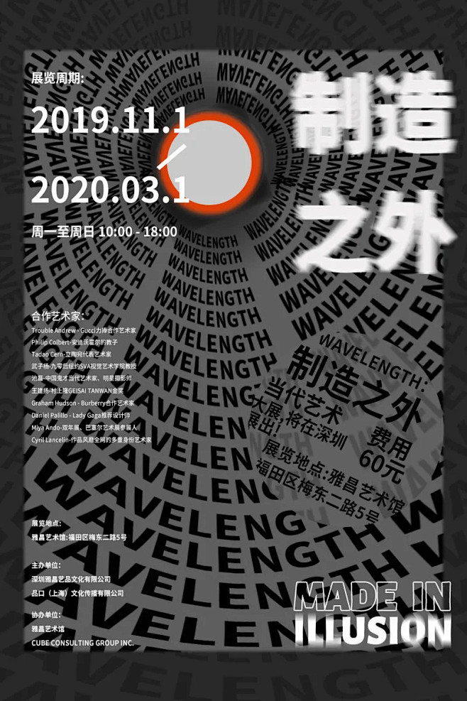 尚道设研丨2020年5月海报月赛-获奖名...