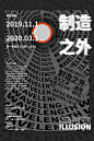 尚道设研丨2020年5月海报月赛-获奖名单公布 : 经过了一个星期的投票结果跟评委团内部激烈的讨论（几个老师都快打起来了）我们终于评出了5月份的海报比赛的前三等