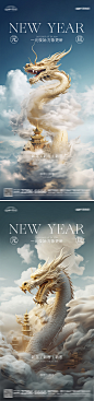 2024龙年元旦除夕春节系列海报