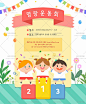 幼儿园小学生早教培训班可爱卡通儿童海报宣传PSD模板素材6397-淘宝网