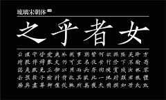 荣智品牌设计采集到字体设计