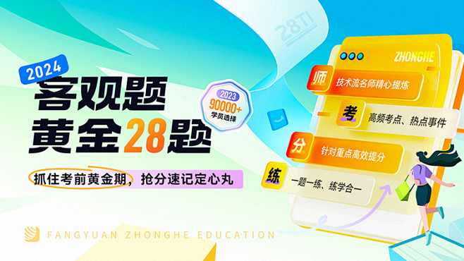 专业法律培训资源提供者----方圆众合教...