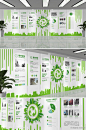 畅享绿色环保文化墙素材